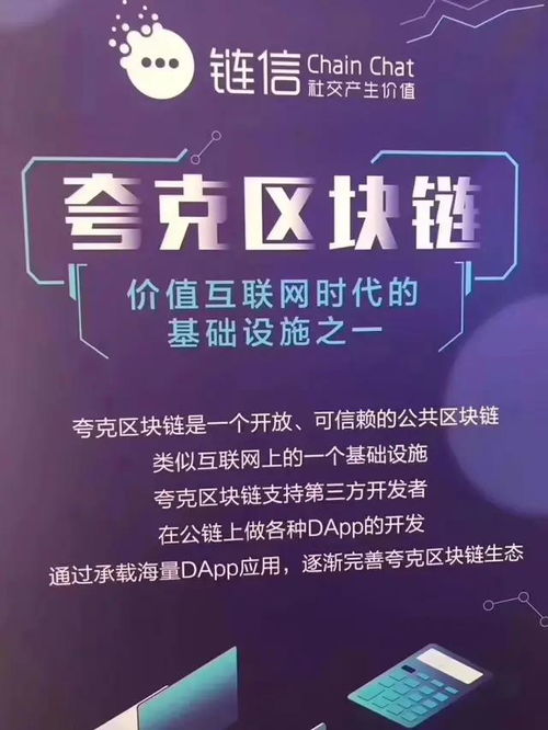 夸克链信游戏端网络技术研究 架构创新与性能优化路径探析