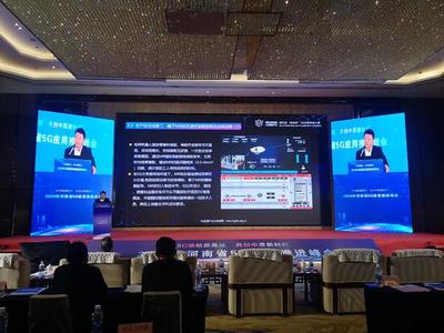 中国电信河南公司于2020年河南省5G应用推进峰会展现澎湃5G力量，加速应用开发与产业赋能