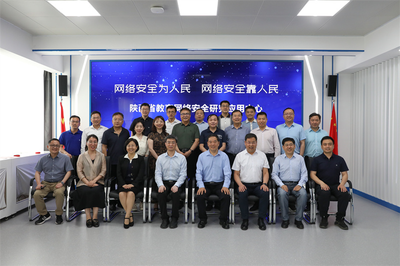 筑牢数字屏障，赋能智慧教育——陕西省教育网络安全研究应用中心在西北工业大学揭牌